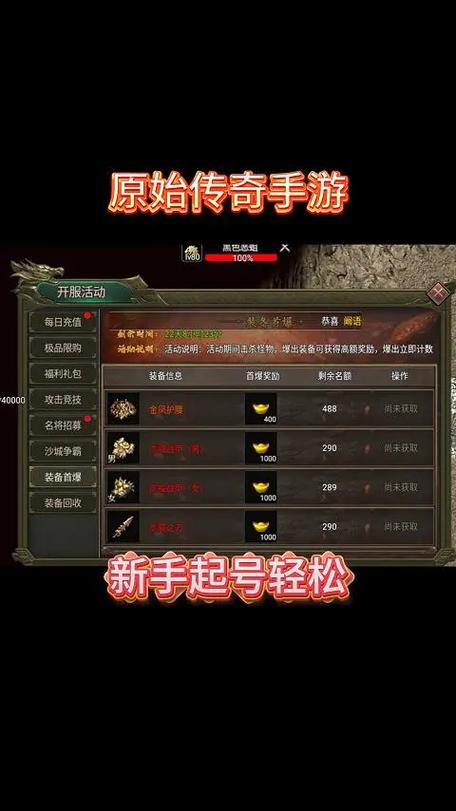 传奇小程序源码图标