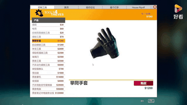 小偷模拟器钱可以干什么