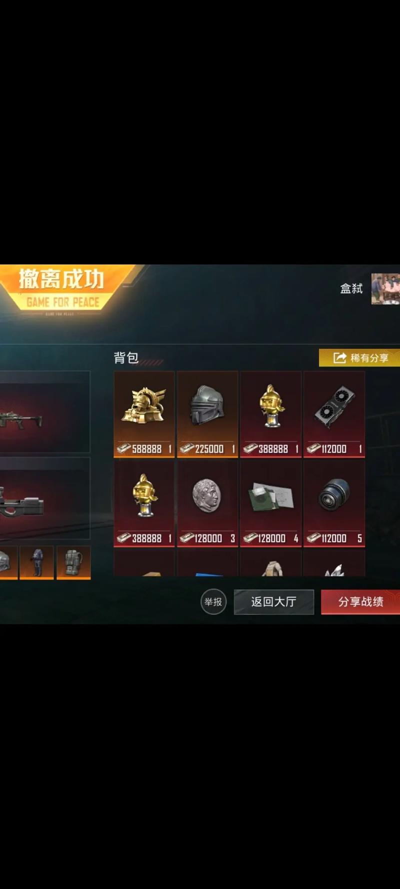 勘察进度能保留到下个赛季吗