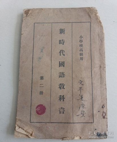 国语成书于什么时候缩略图