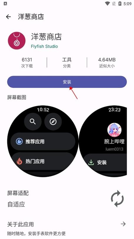 wear os工具箱截图