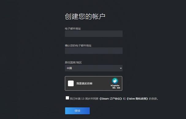 注册不了steam账户