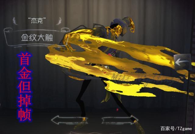 第五人格杰克玩家自制皮肤