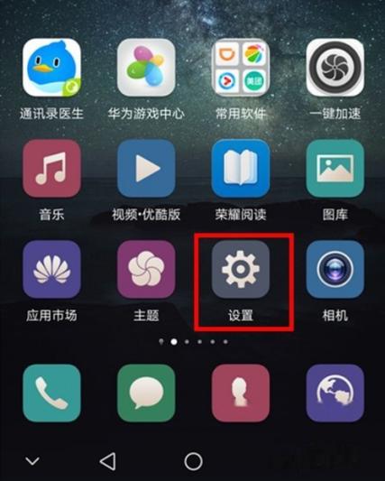 荣耀x40视频美颜怎么开启截图