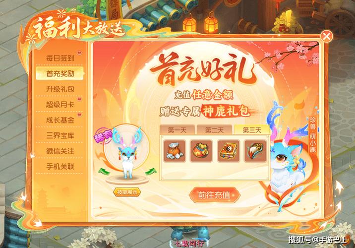 逍遥情缘手游礼包码图标