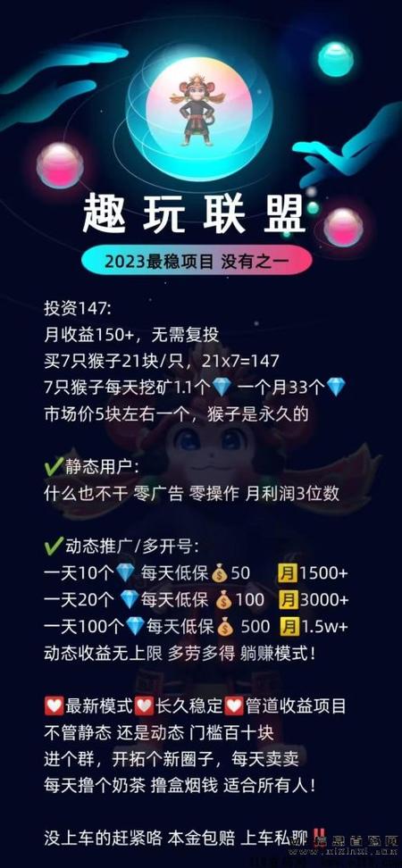 玩赚联盟是正规平台吗