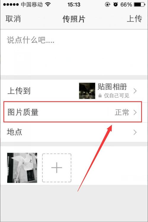 qq相册原图和高清哪个好