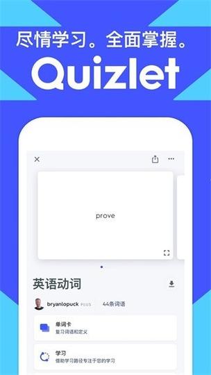 同步英语跟读软件免费缩略图