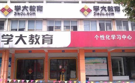 学大教育校区地址图标
