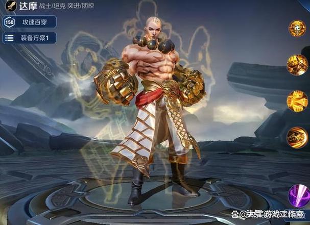 达摩改动