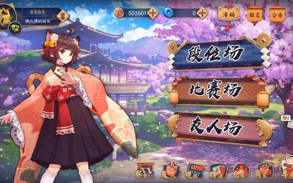 雀魂怎么和电脑打