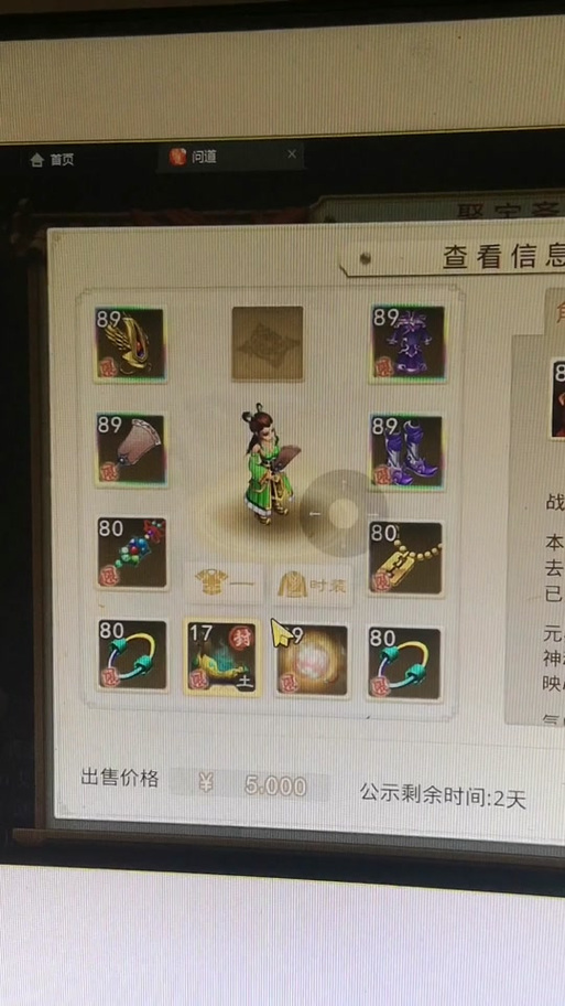 问道引灵咒怎么获得