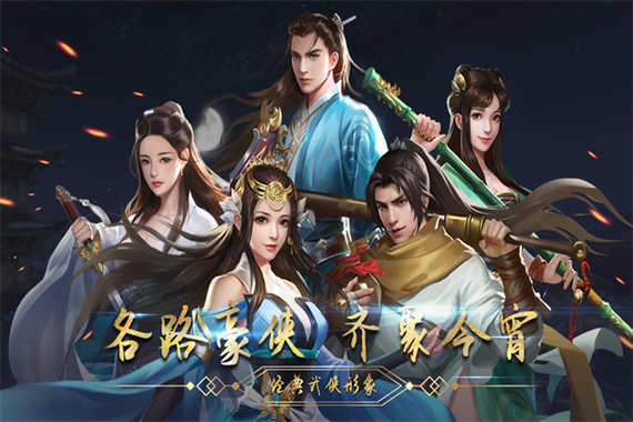 濡沫江湖内购无限元宝版缩略图