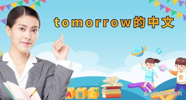 tomorrowsky中文