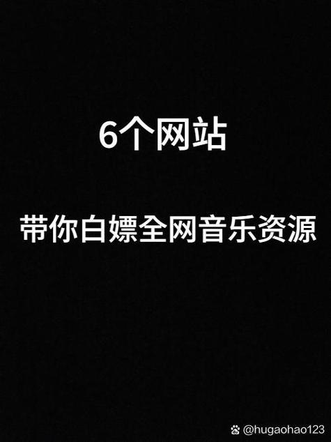 歌曲免费下载网站
