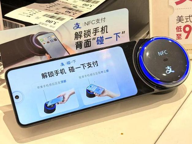 nfc功能