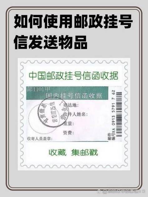 平邮收件人怎么知道信到了