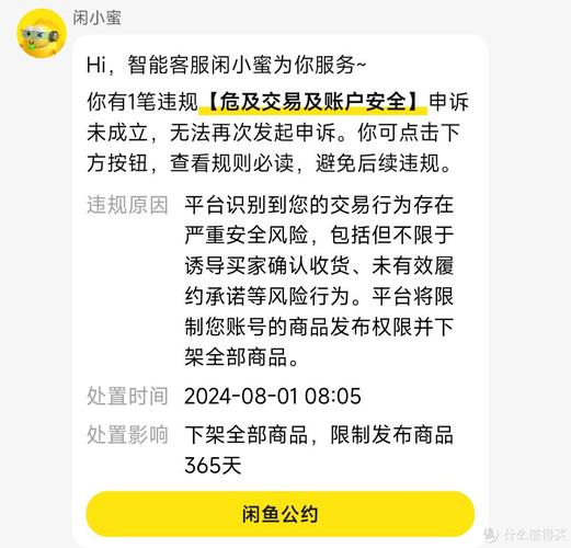 闲鱼最新发布刷不出新宝贝