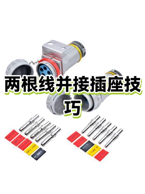 接两根线怎么接插座缩略图