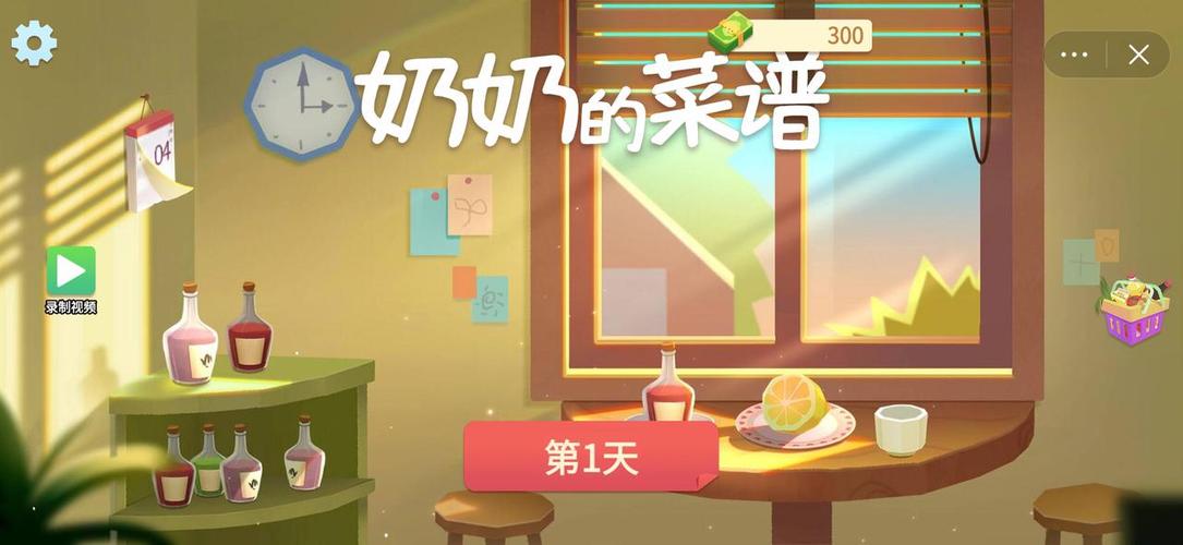 奶奶的菜谱下载免费图标