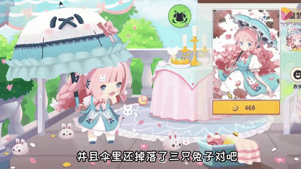 迷你兔子下载安装入口缩略图