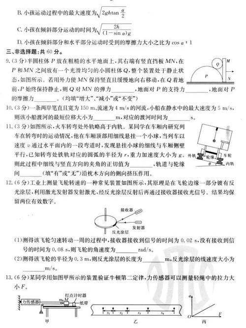 金太阳考试试卷答案网