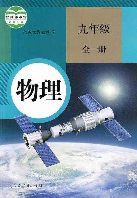 人教版电子课本官网
