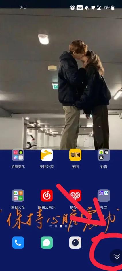 一加取消上滑搜索