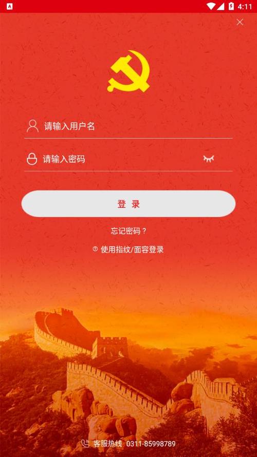 中邮先锋下载