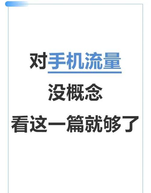 老年机产生流量费的原因图标
