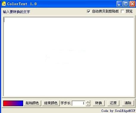 彩色文字生成器