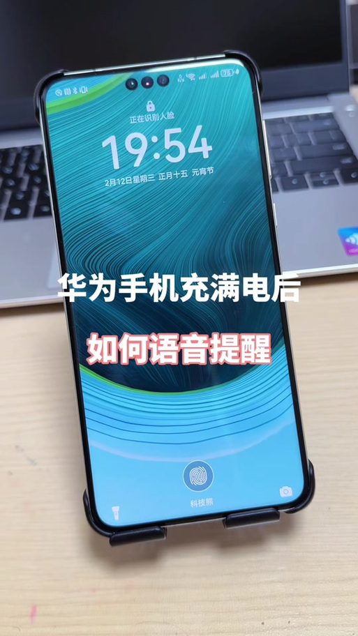 华为手机怎么设置通话中来电提醒