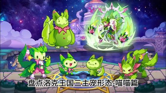 洛克王国宠物图片缩略图