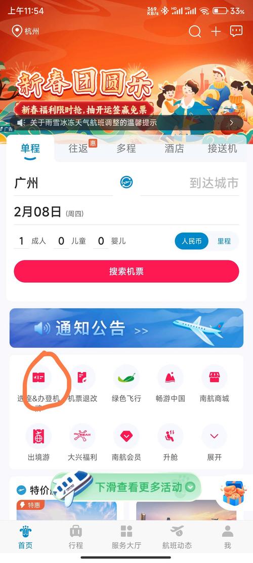 关闭值机了还能登机吗