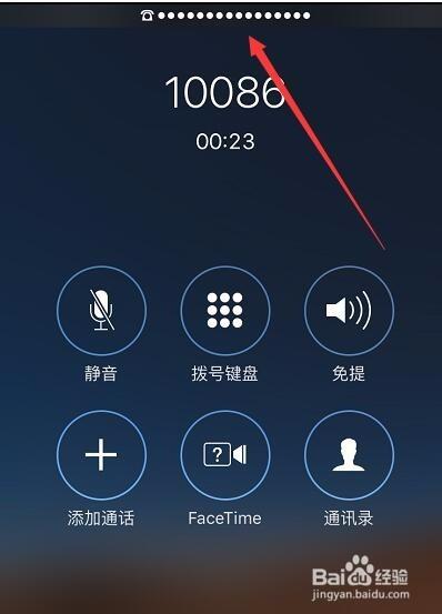 iphone8通话声音小解决方法缩略图