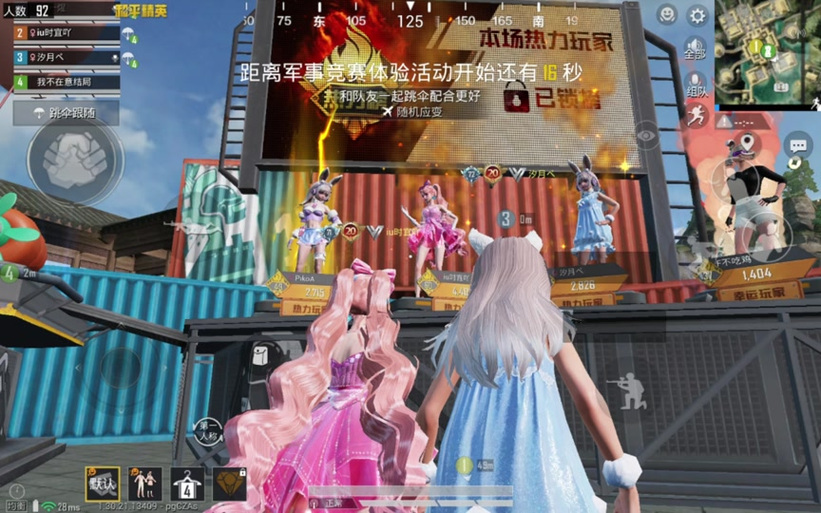 和平精英出生岛显示名字怎么弄