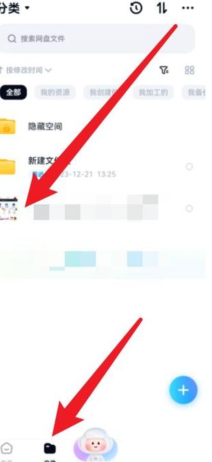 百度网盘图片不显示预览图怎么设置