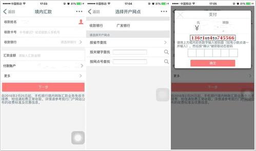 中国工商银行转账限额设置方法图标