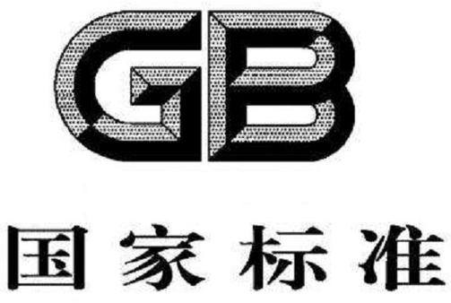 厂标和国标哪个好截图