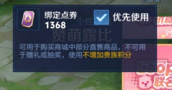 2026王者战令币兑换在哪