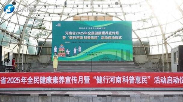 下载健康河南公众号