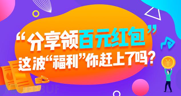 什么圈能领红包