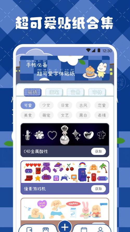 手账软件推荐app