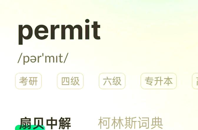 submit的名词