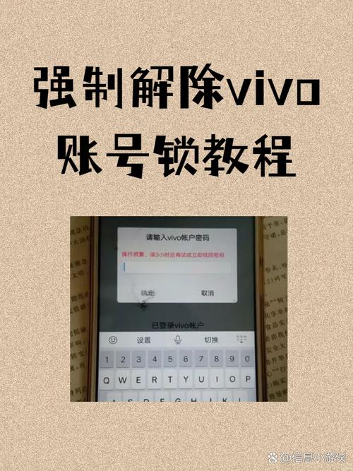 vivo云服务锁定屏幕怎么解除图标