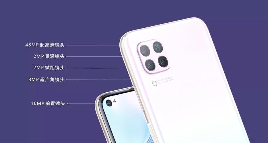 华为nova6se是什么屏幕