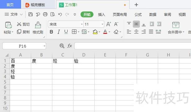 如何隐藏表格里的一些行列截图