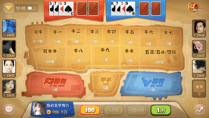 真人斗牛牛app最新版下载