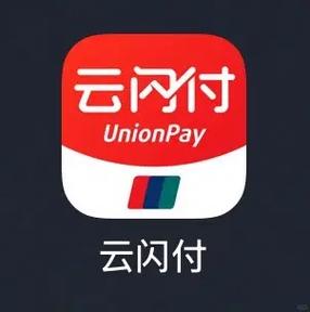 云闪付在哪里图标