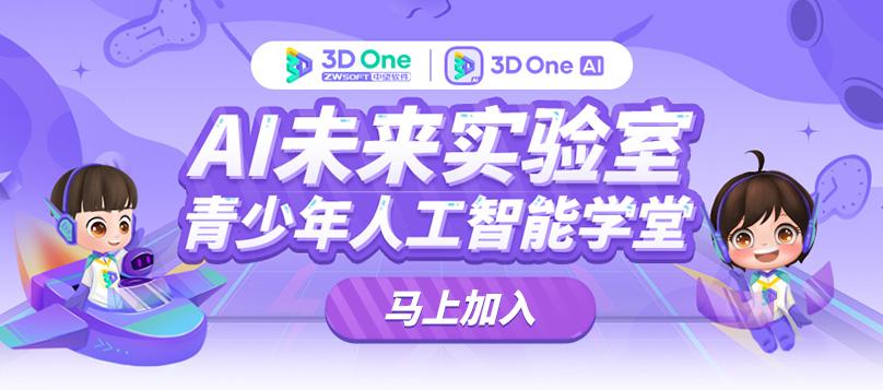 AI教室